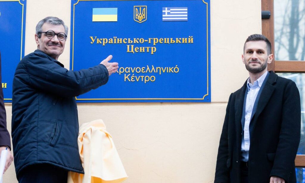 В Університеті митної справи та фінансів у Дніпрі відкрився Українсько Грецький