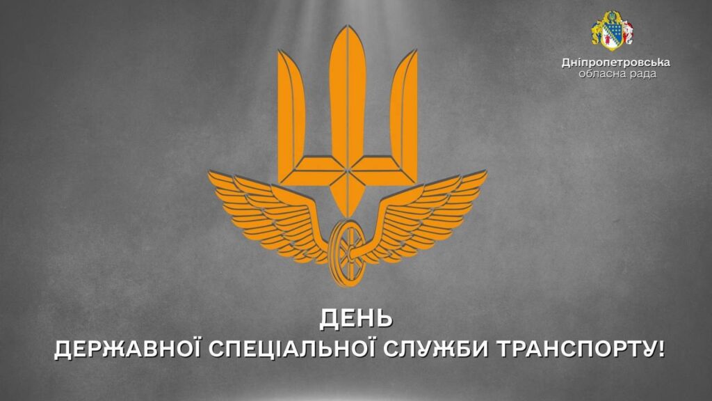 golova dnipropetrovskoyi oblasnoyi rady mykola lukashuk pryvitav derzhavnu speczialnu sluzhbu